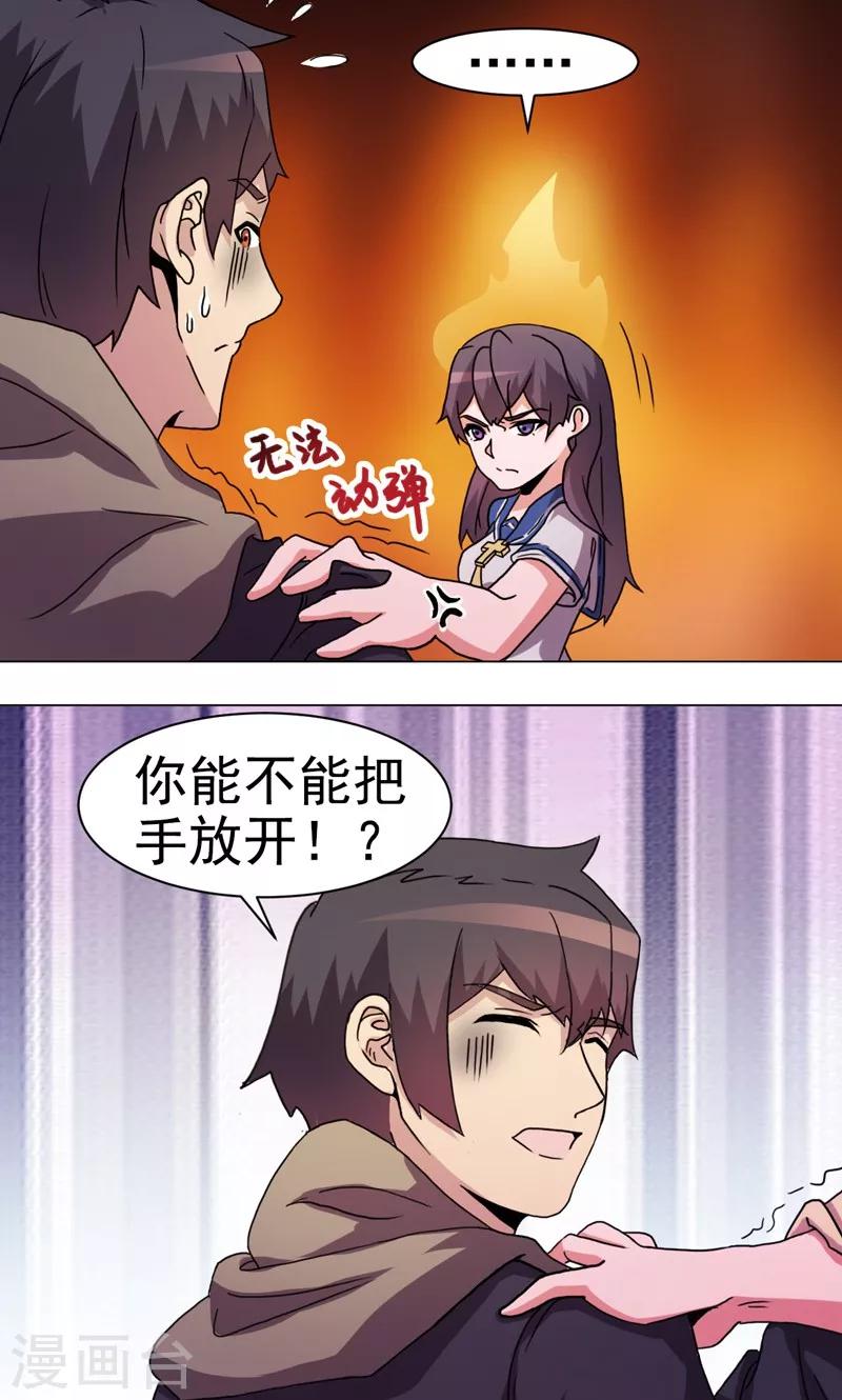 第21话-第21话
