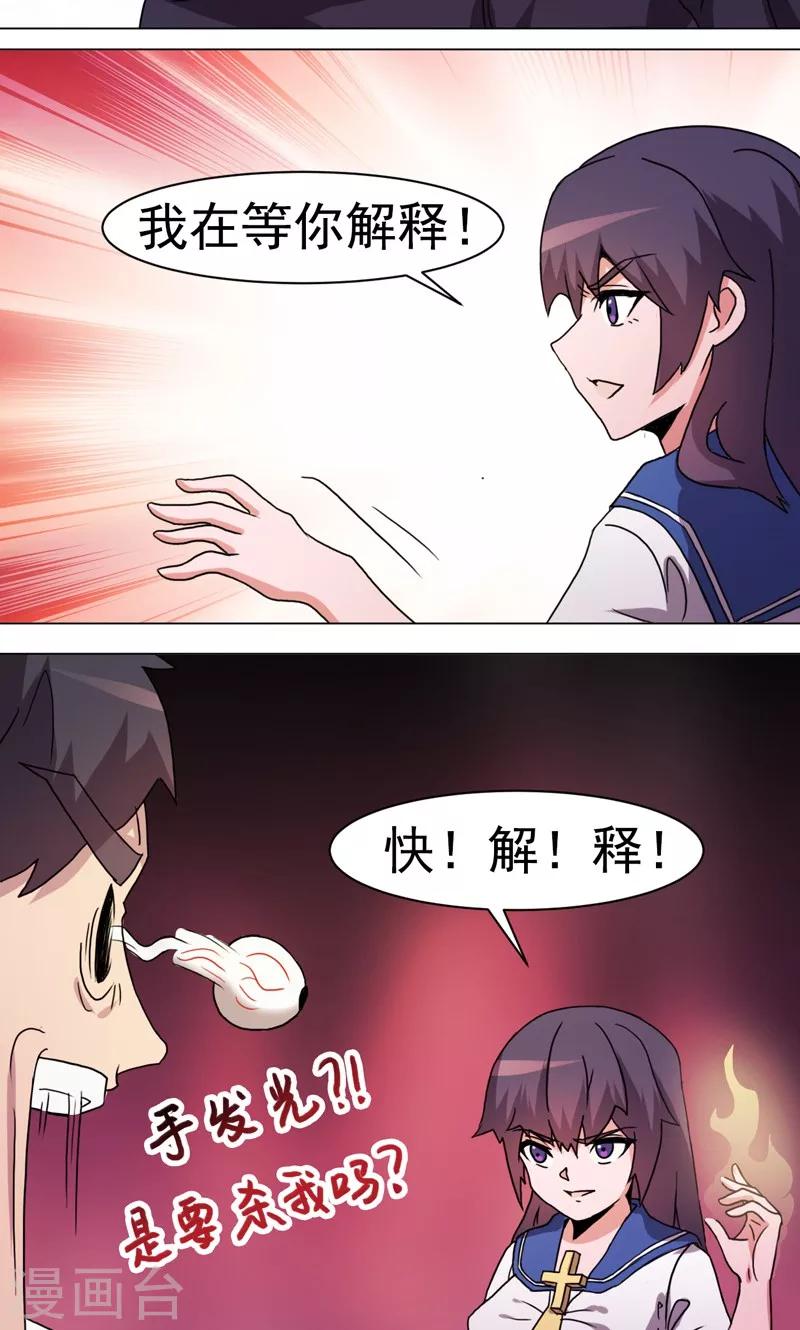 第21话-第21话