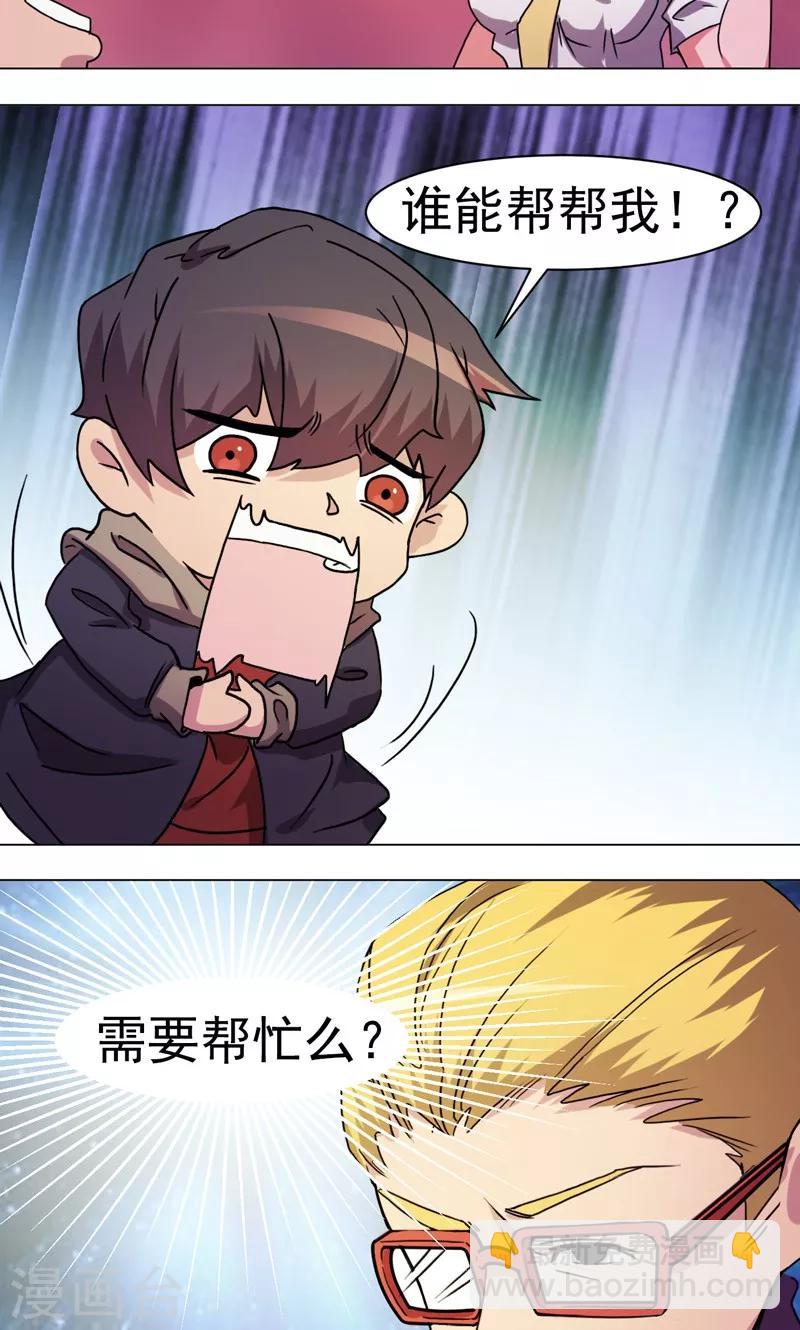 第21话-第21话