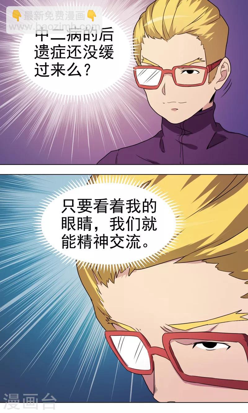 第21话-第21话