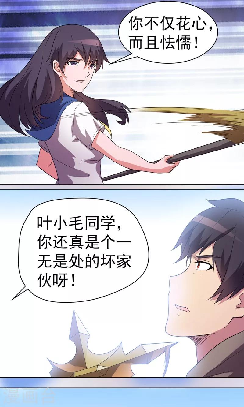 第23话-第23话