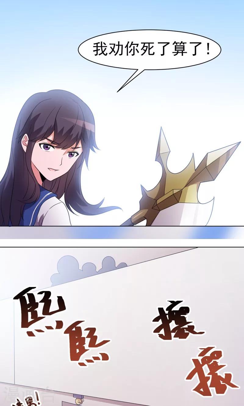 第23话-第23话