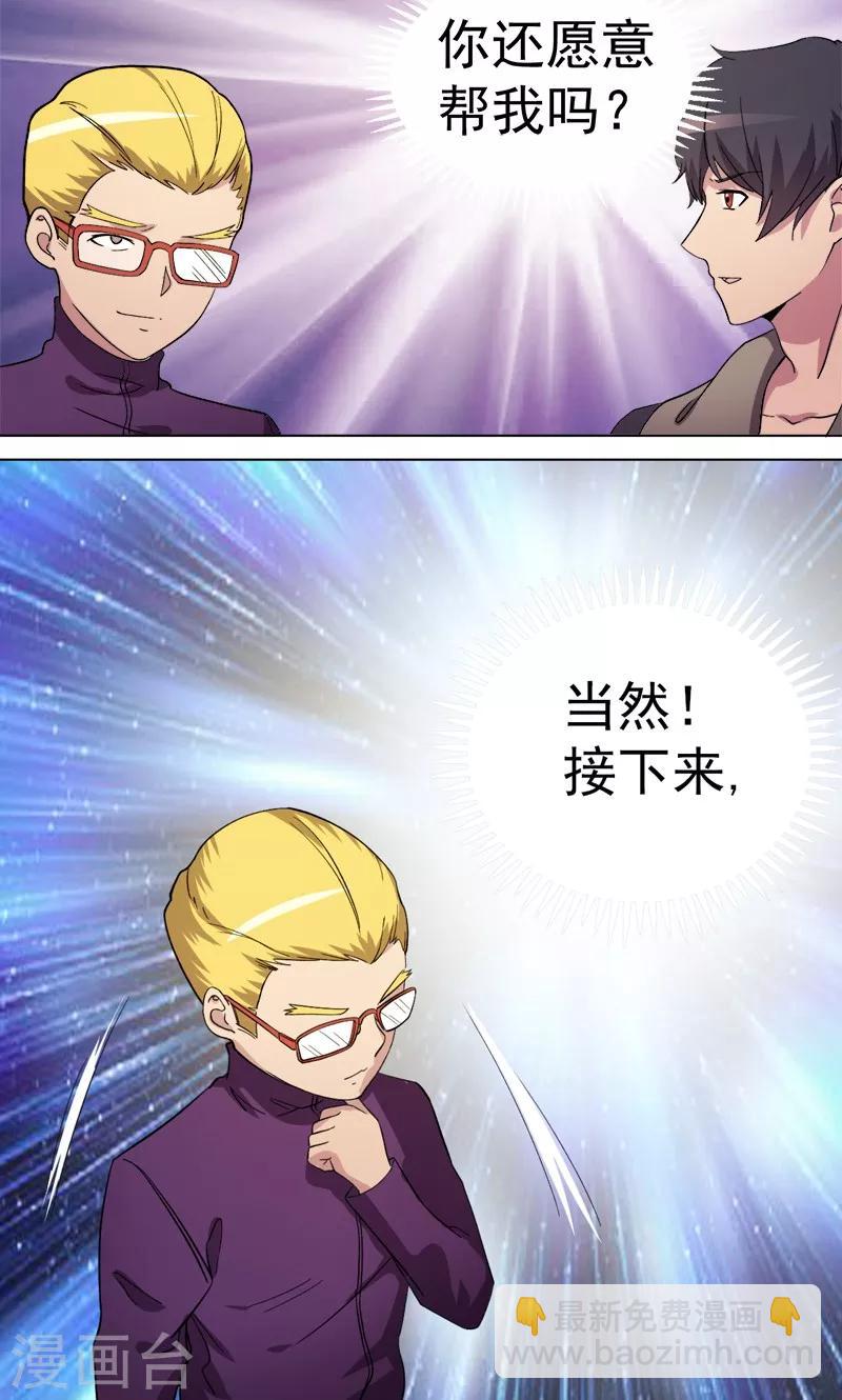 第23话-第23话