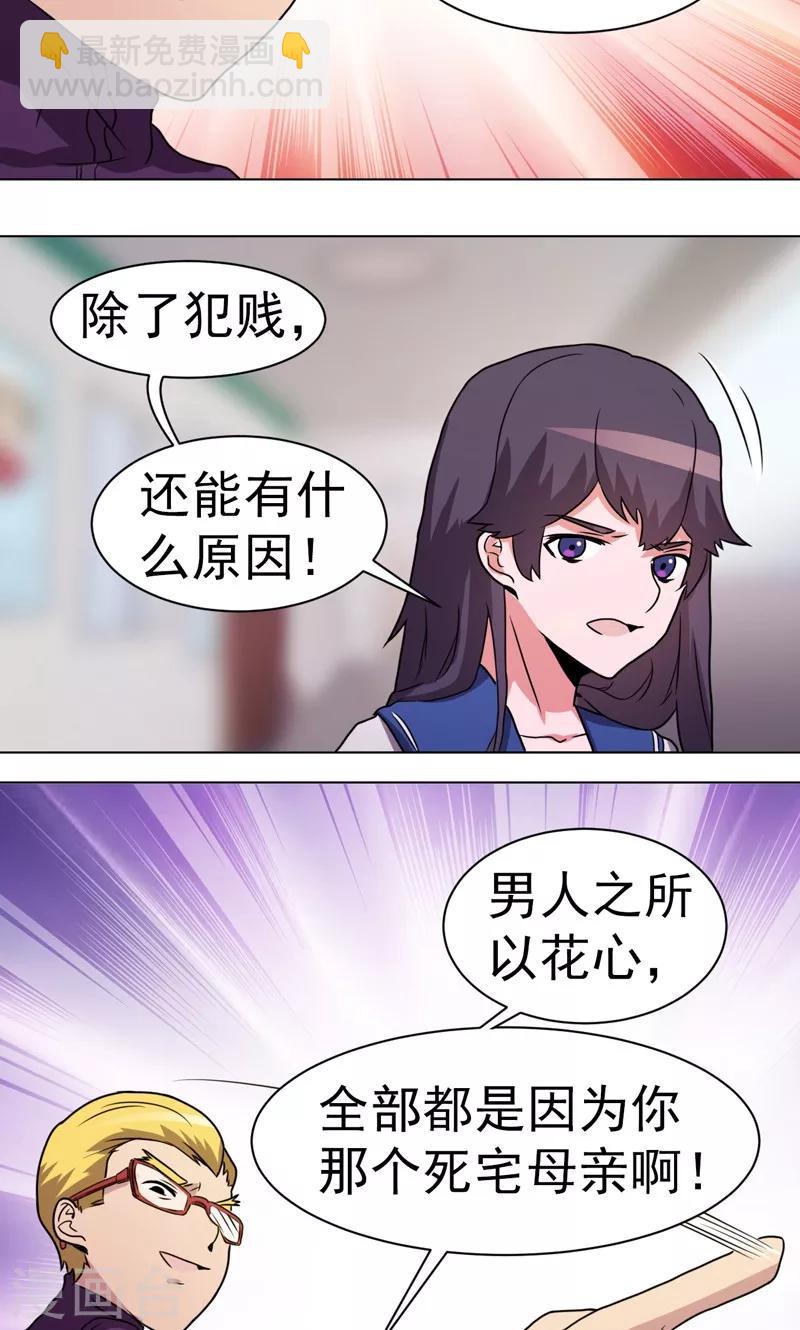 第23话-第23话