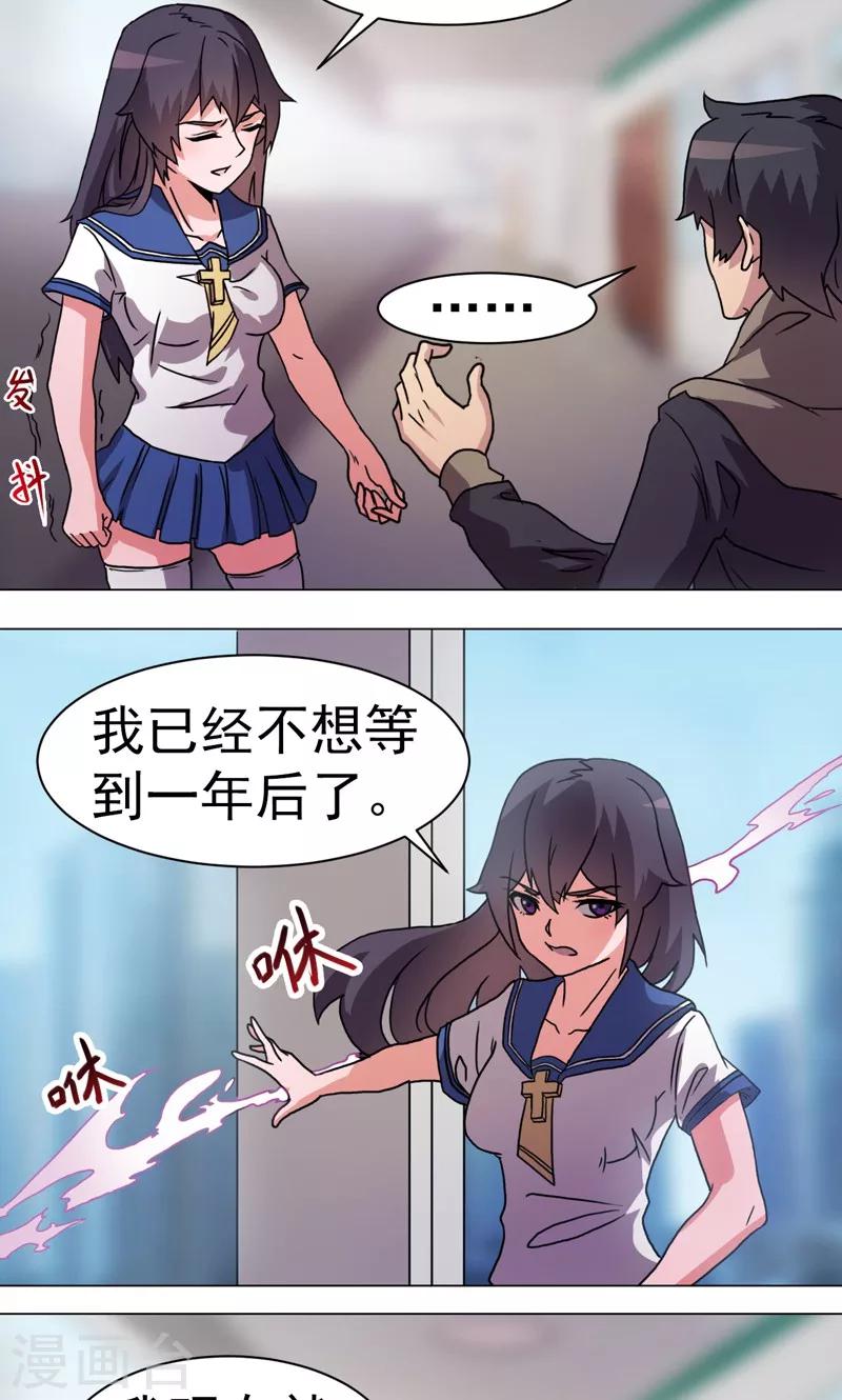 第23话-第23话