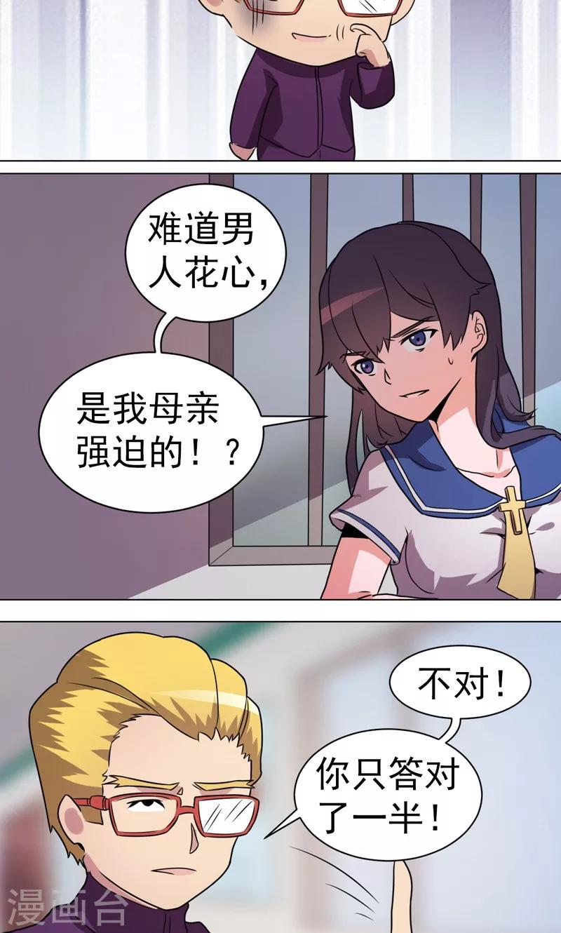 第23话-第23话