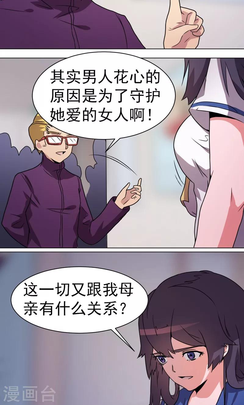 第23话-第23话