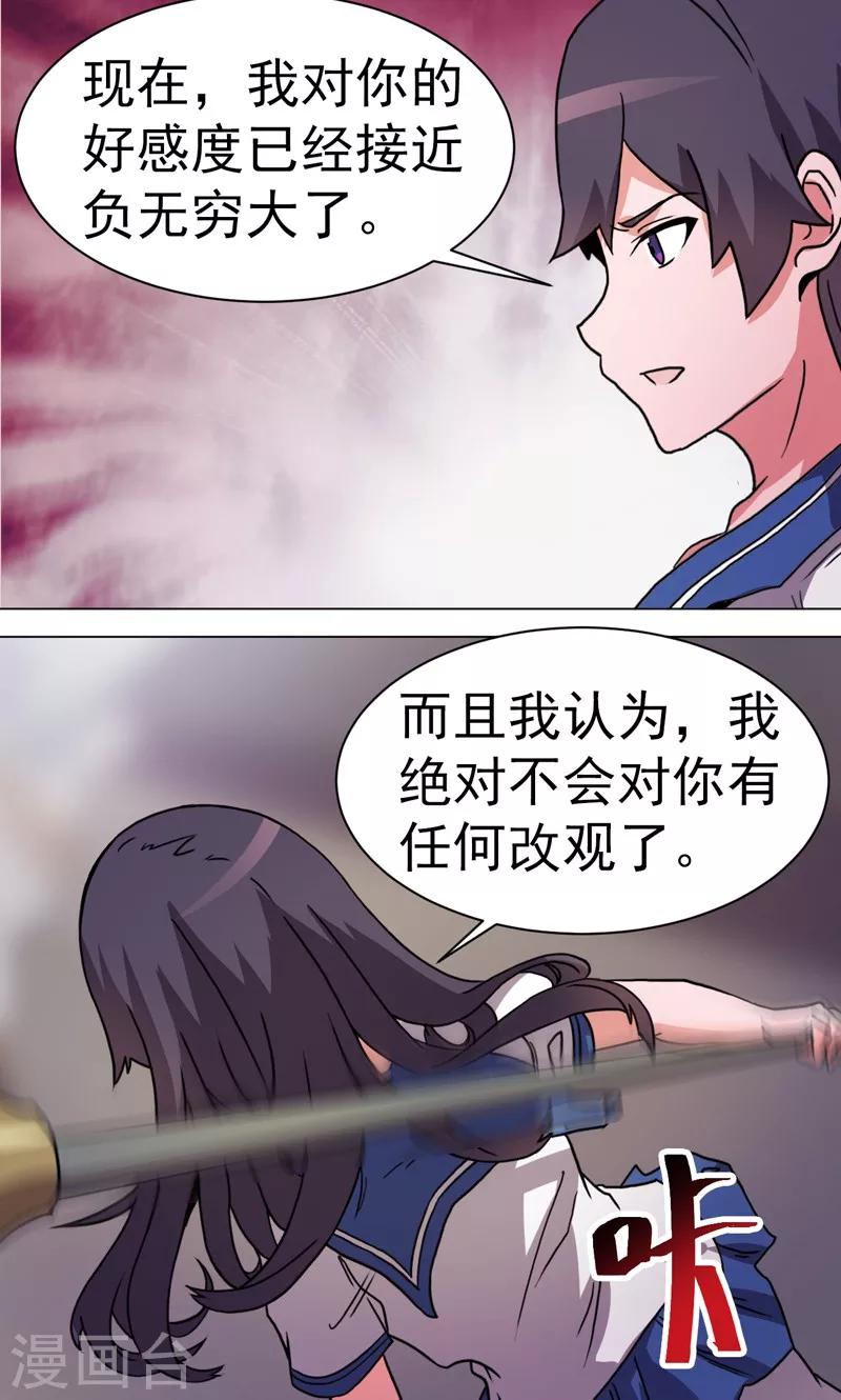 第23话-第23话