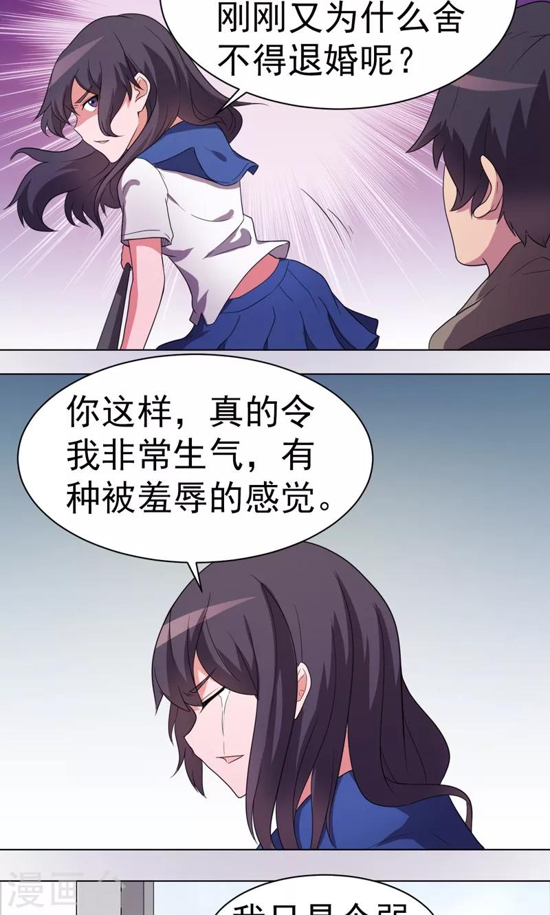 第23话-第23话