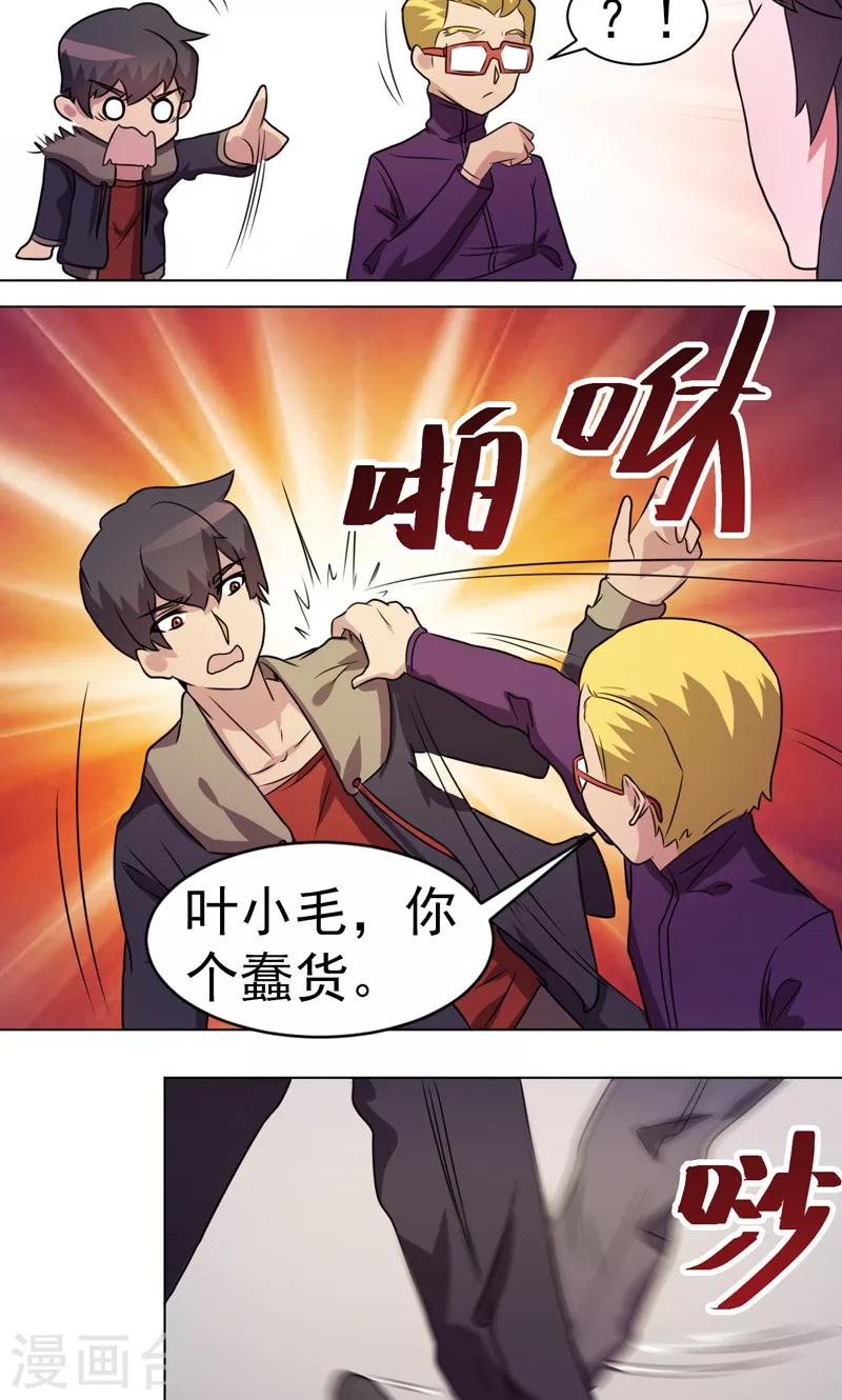 第25话-第25话