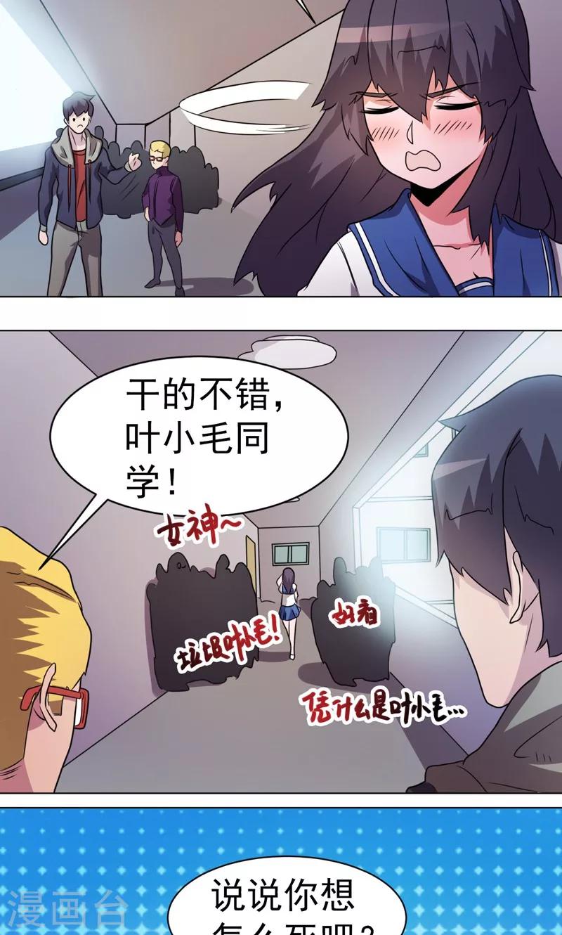 第25话-第25话