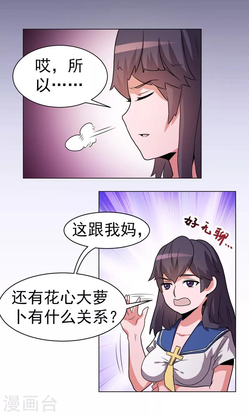 第25话-第25话