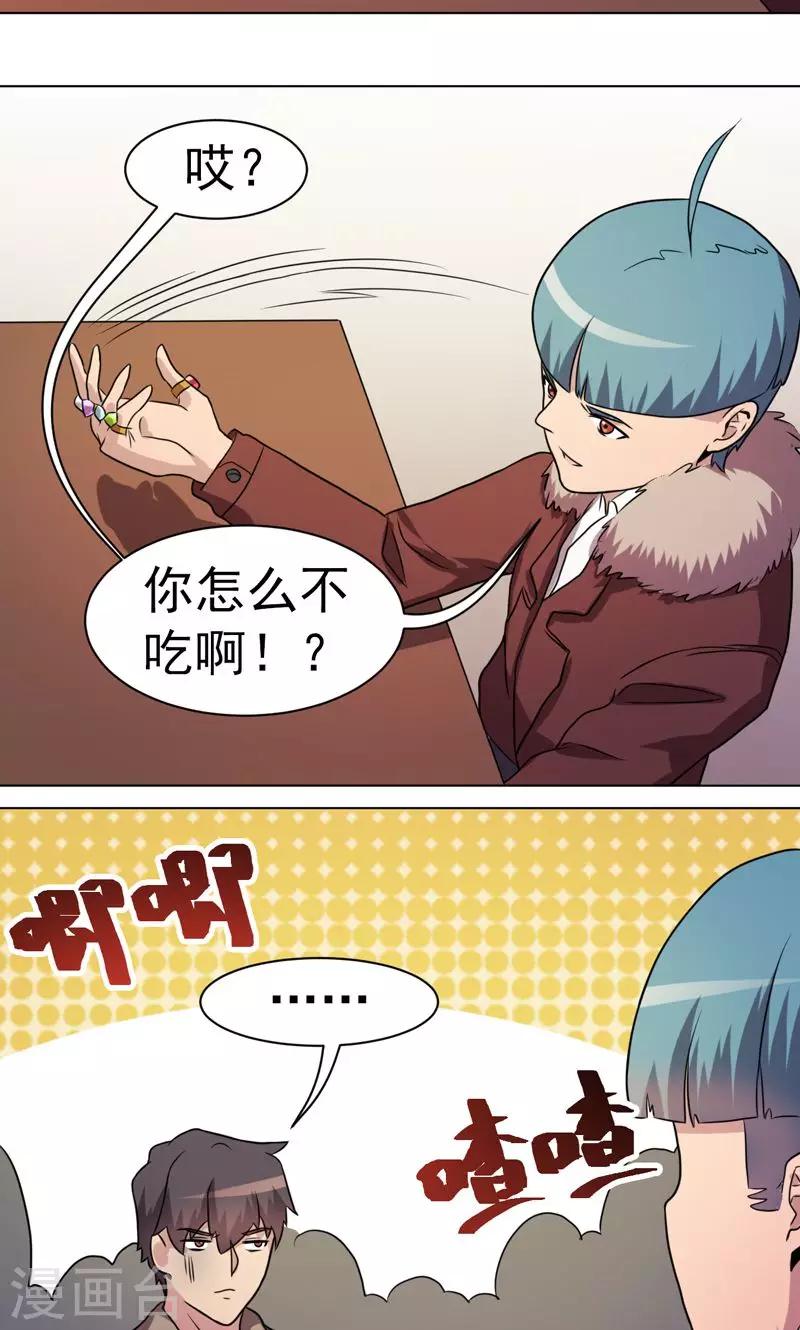 第27话-第27话