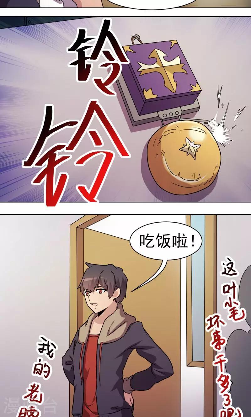 第27话-第27话
