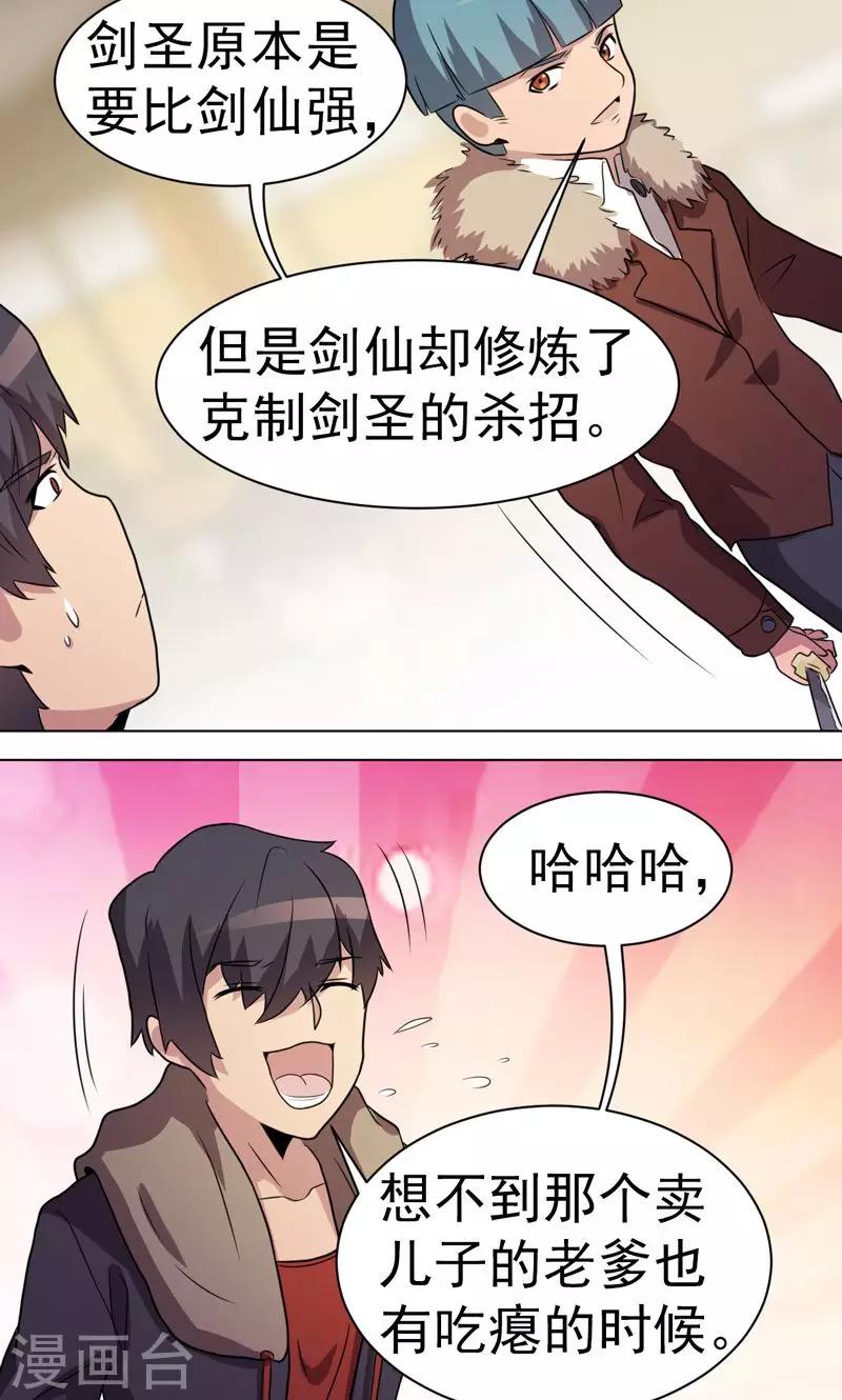 第29话-第29话