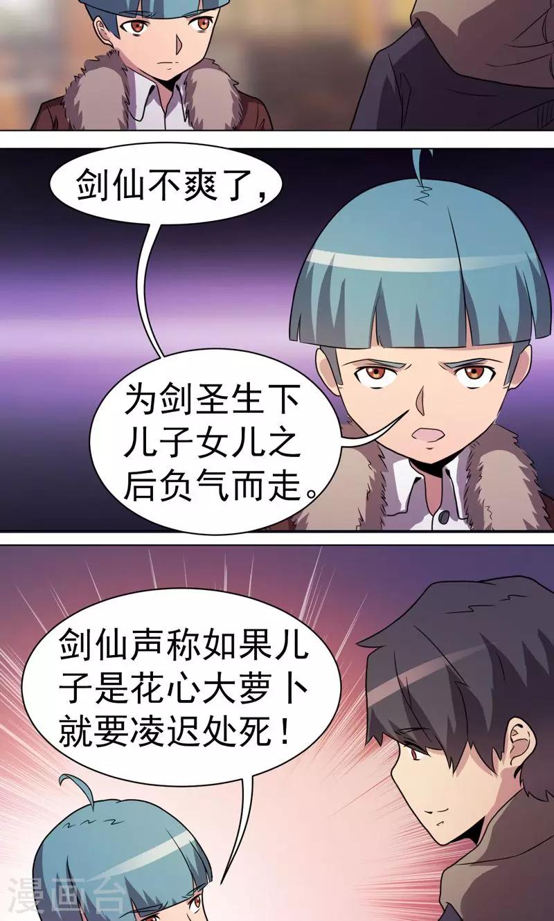 第29话-第29话