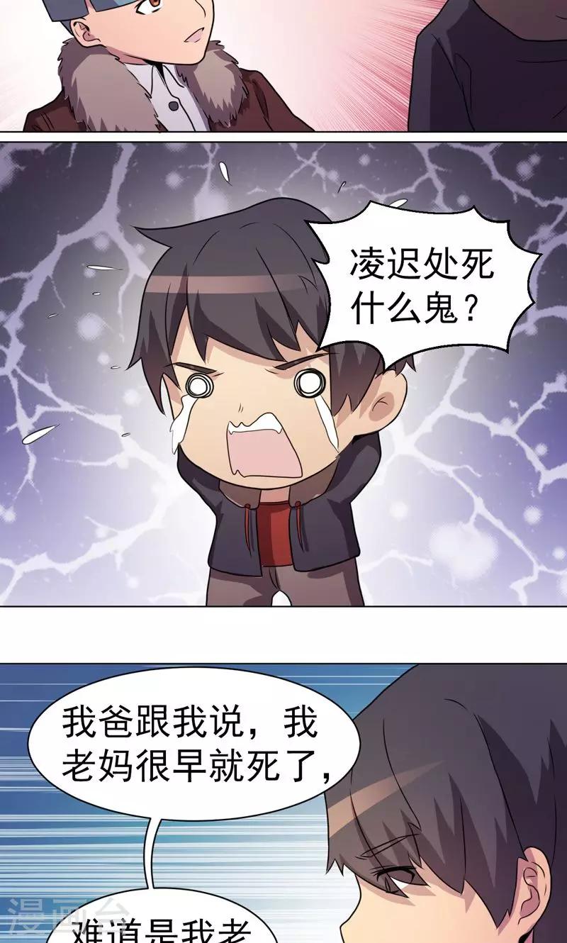 第29话-第29话