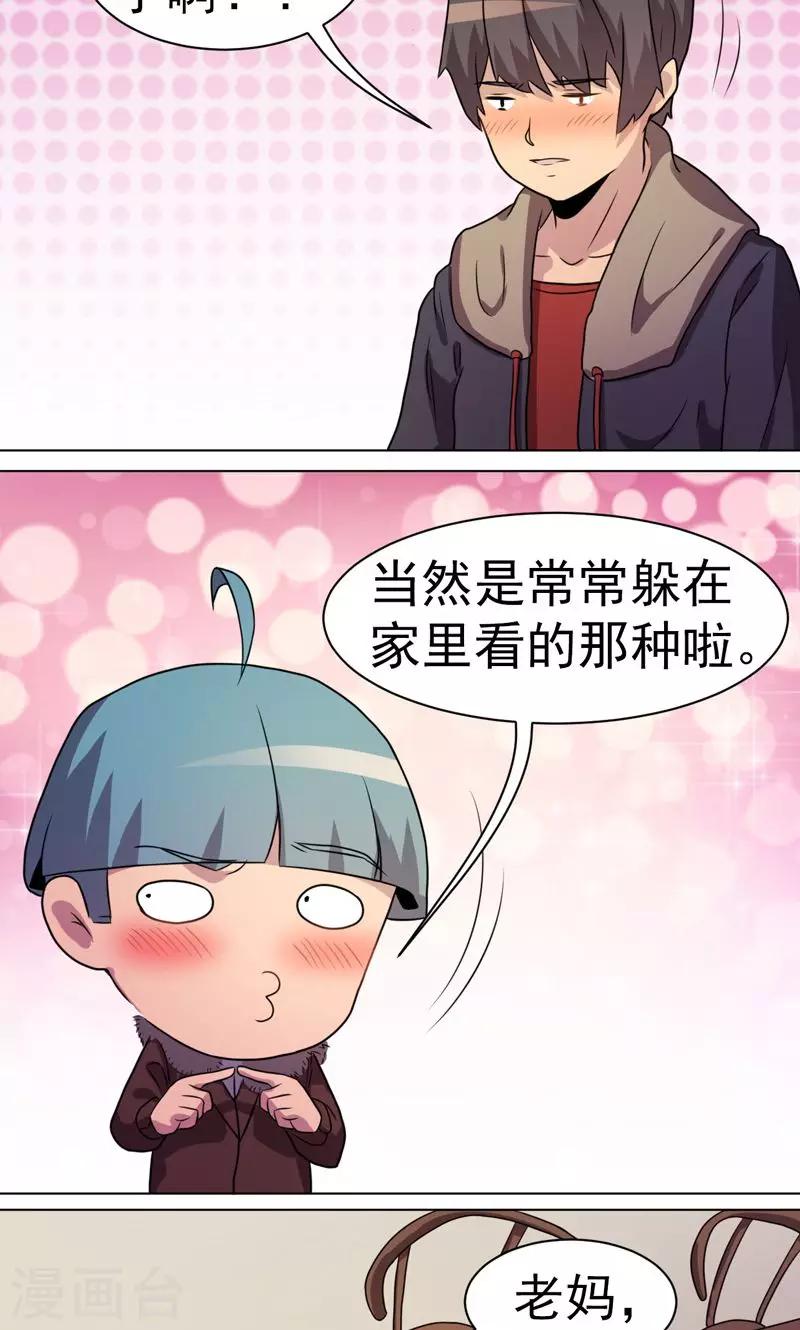 第29话-第29话