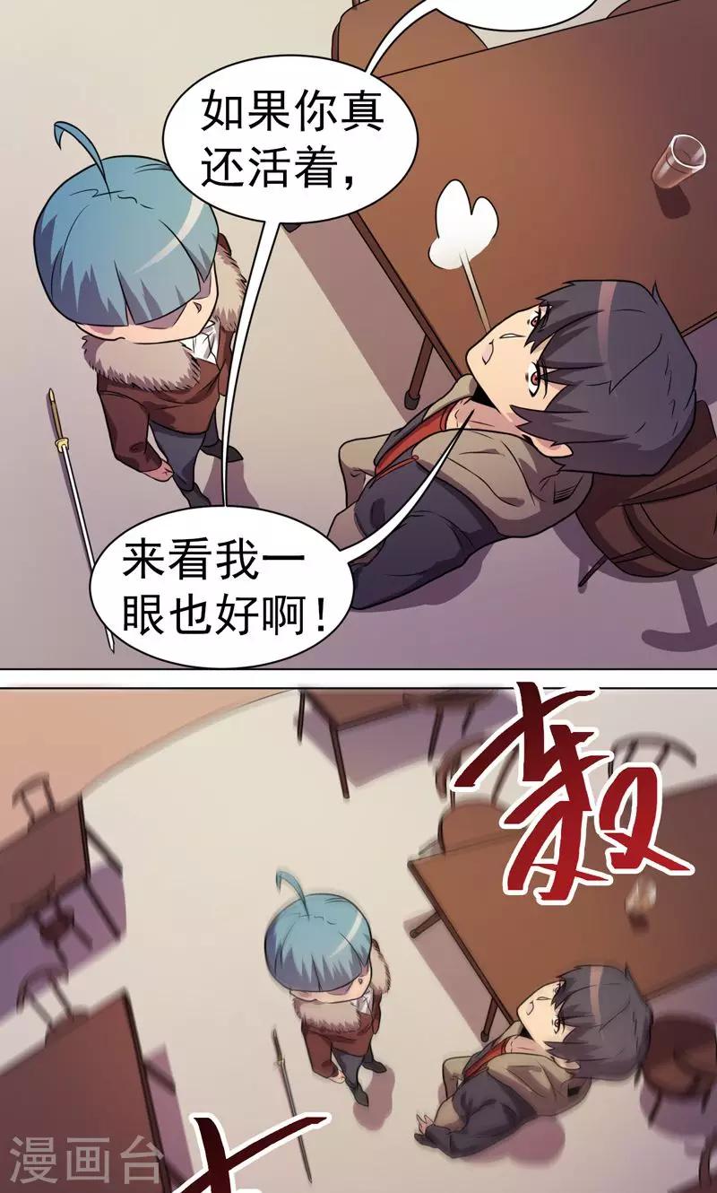 第29话-第29话
