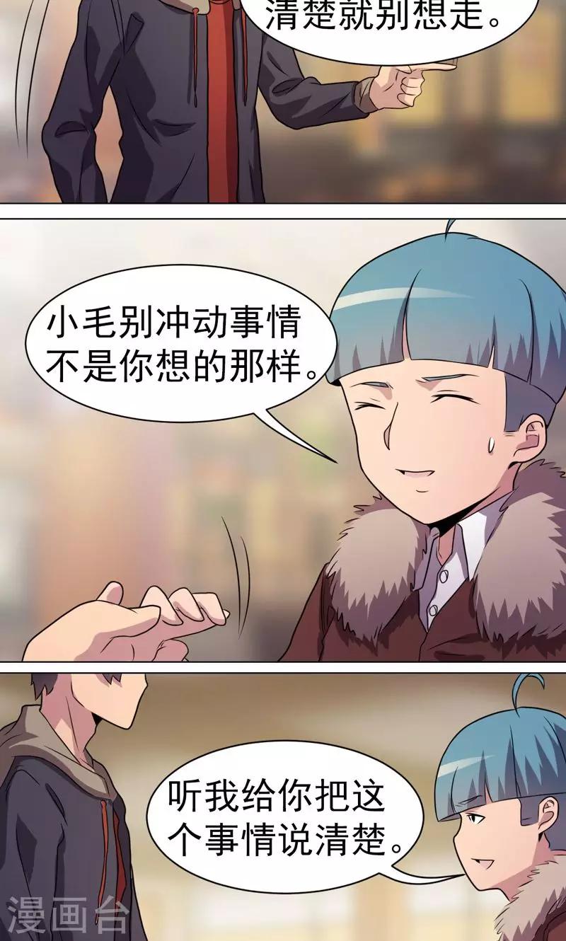 第29话-第29话
