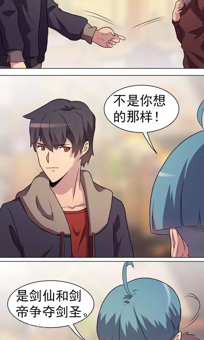 第29话-第29话