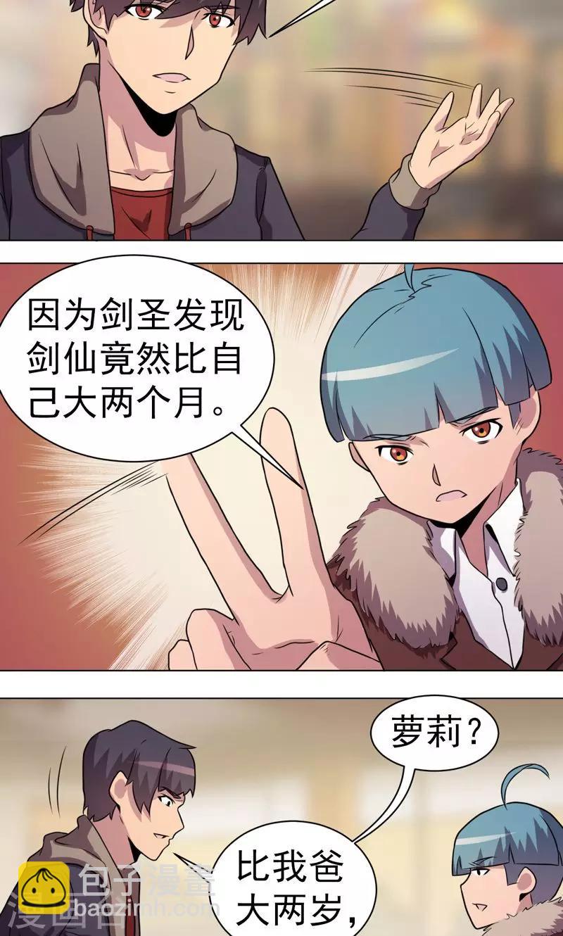 第29话-第29话