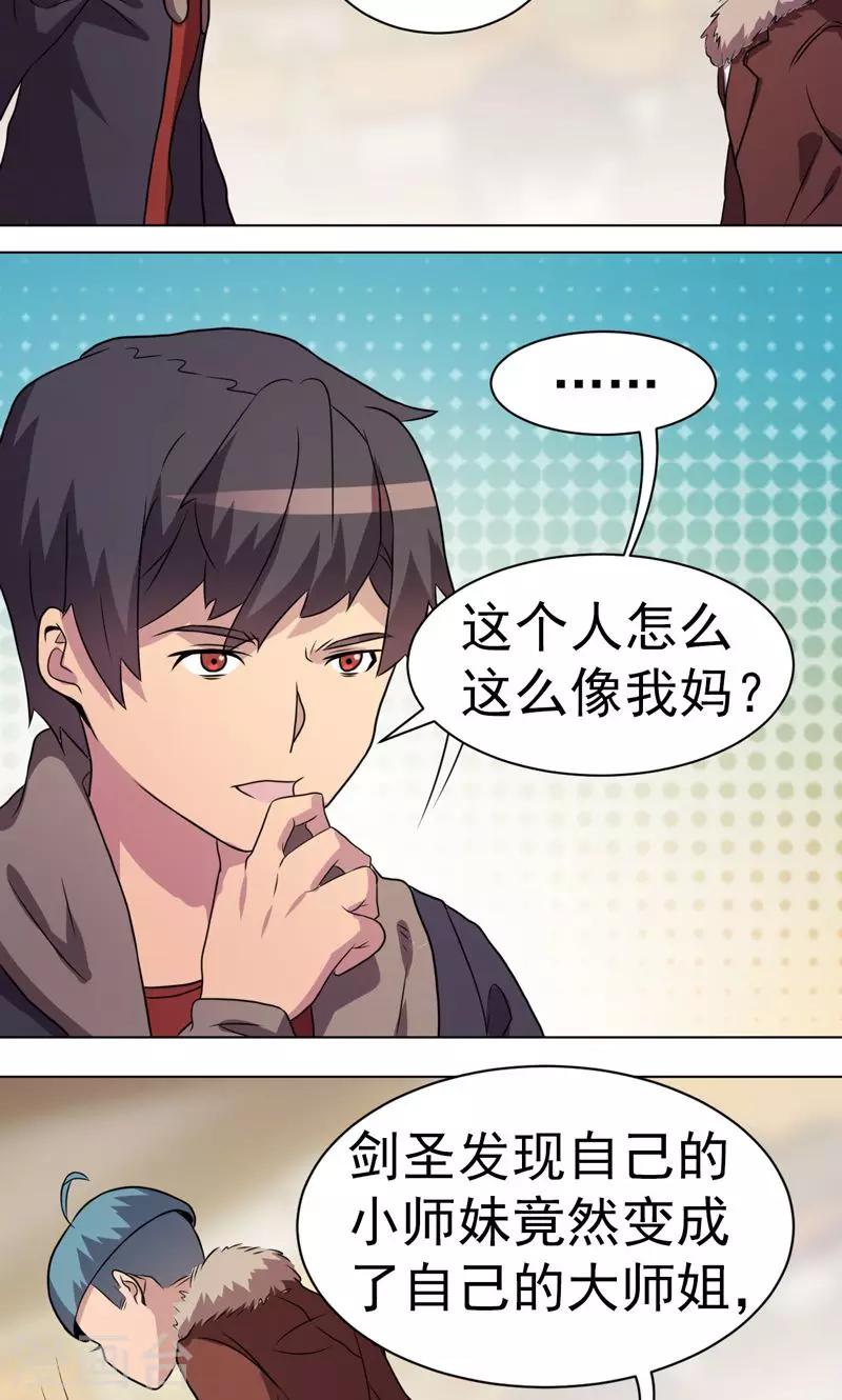 第29话-第29话