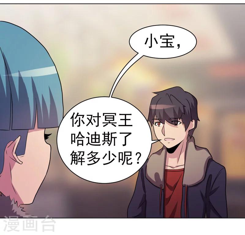 第31话-第31话