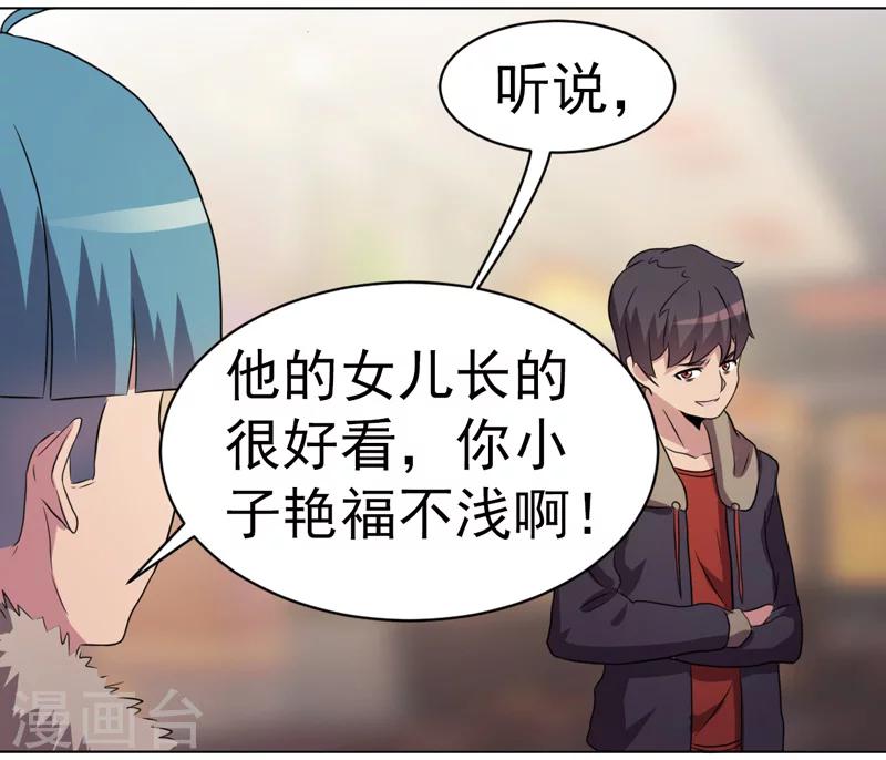 第31话-第31话