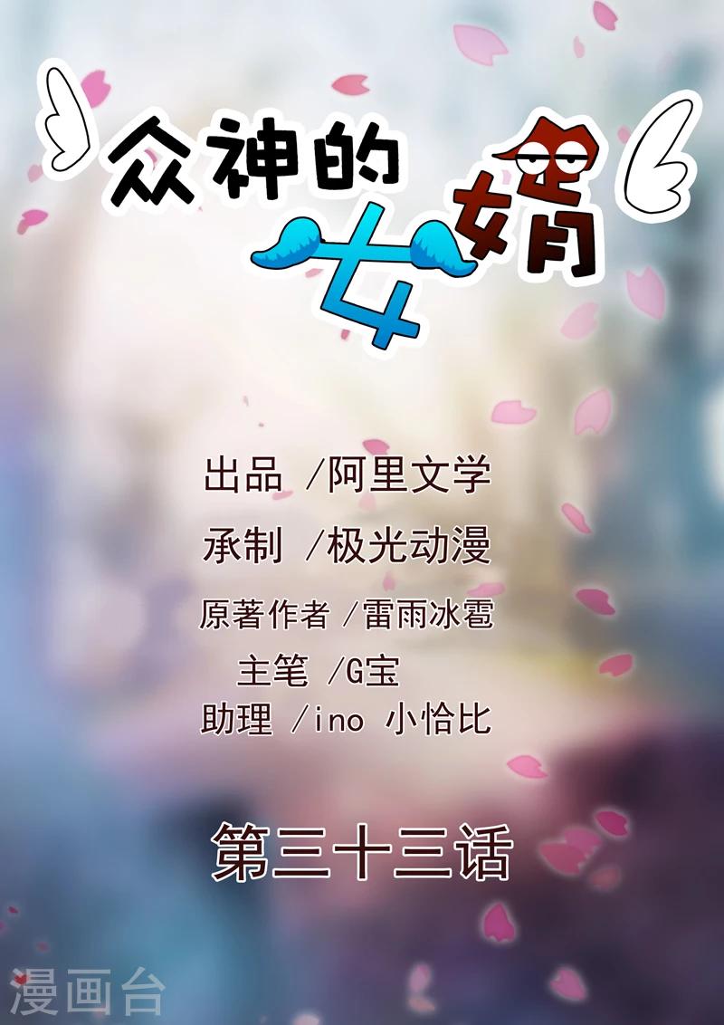 第33话-第33话