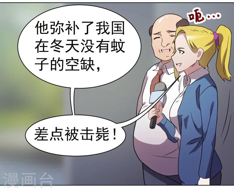 第33话-第33话