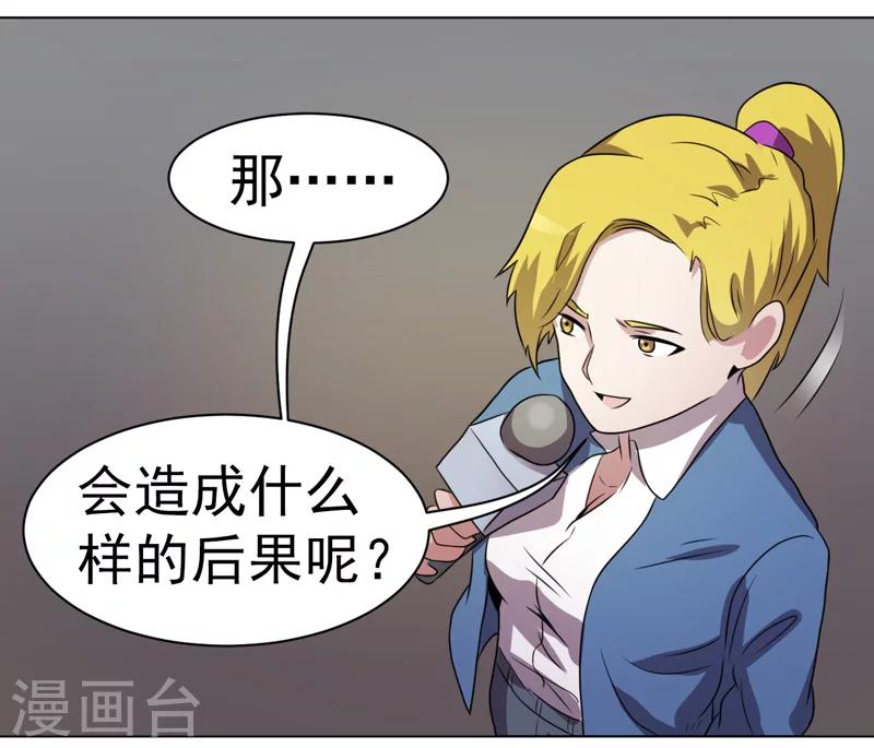 第33话-第33话