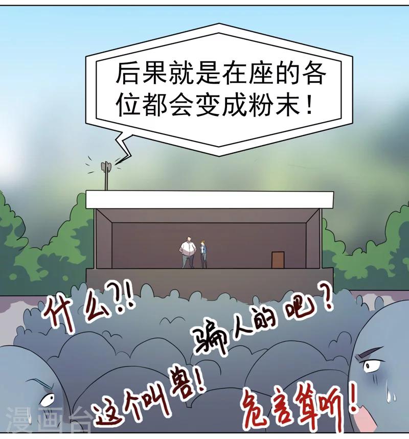第33话-第33话