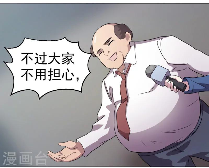 第33话-第33话