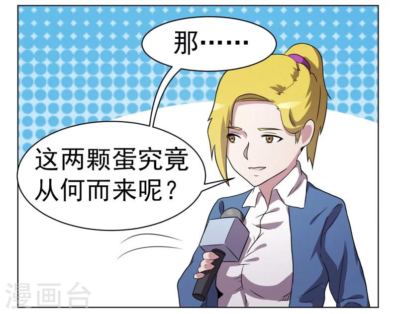 第33话-第33话