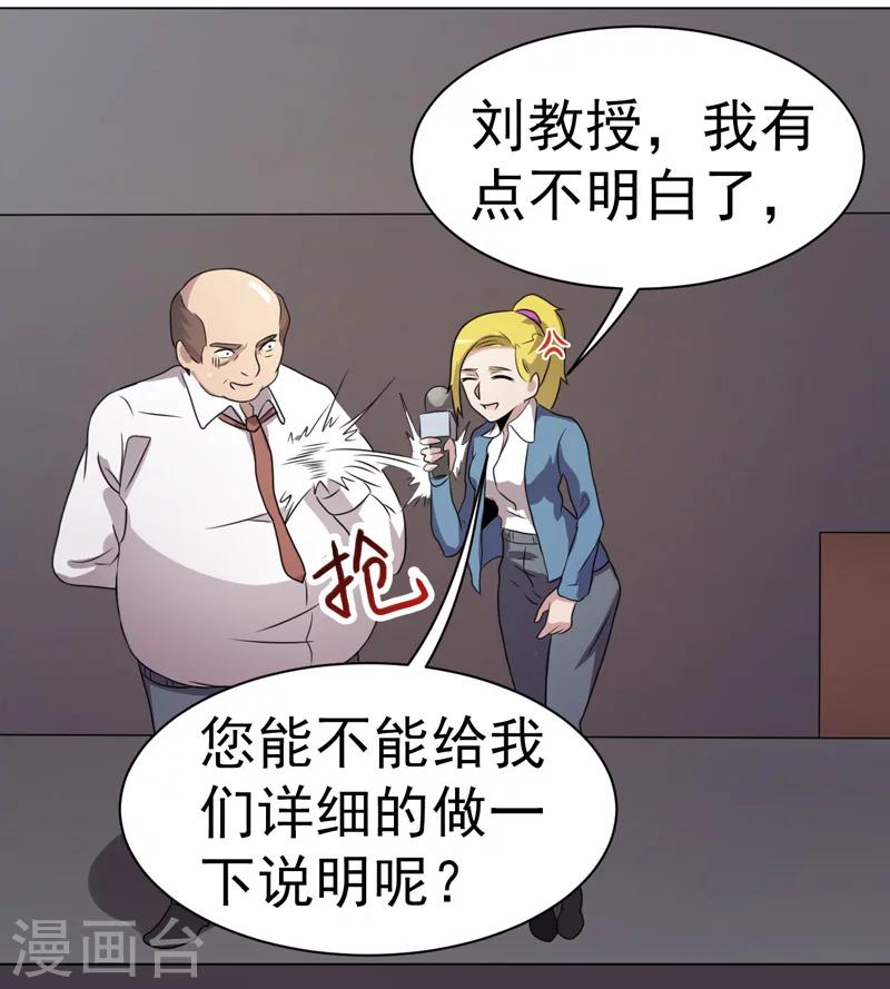 第33话-第33话