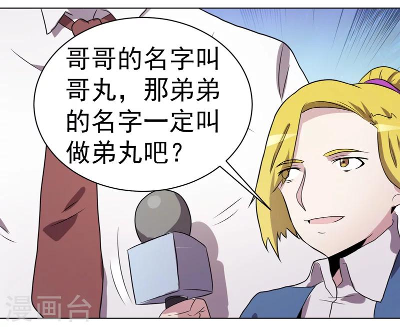 第33话-第33话