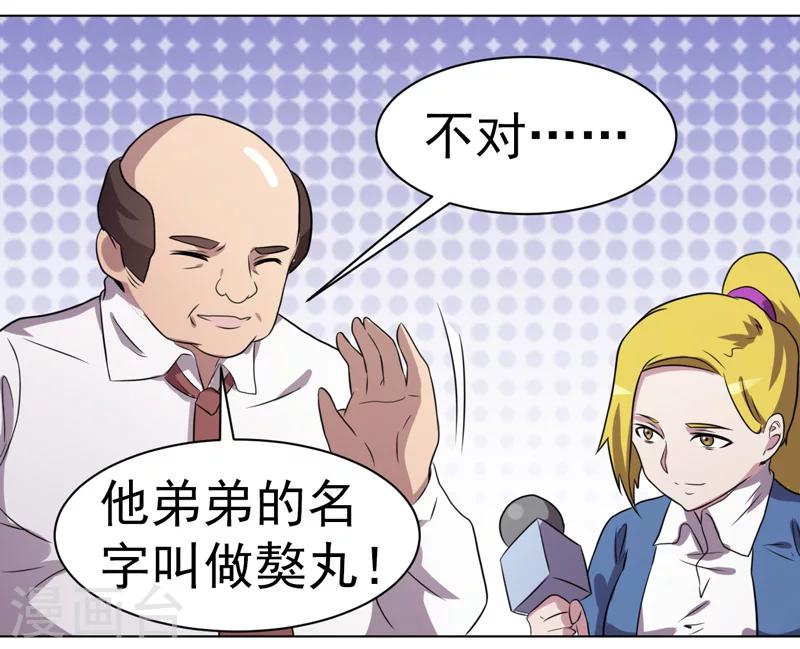 第33话-第33话