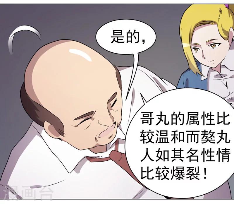第33话-第33话