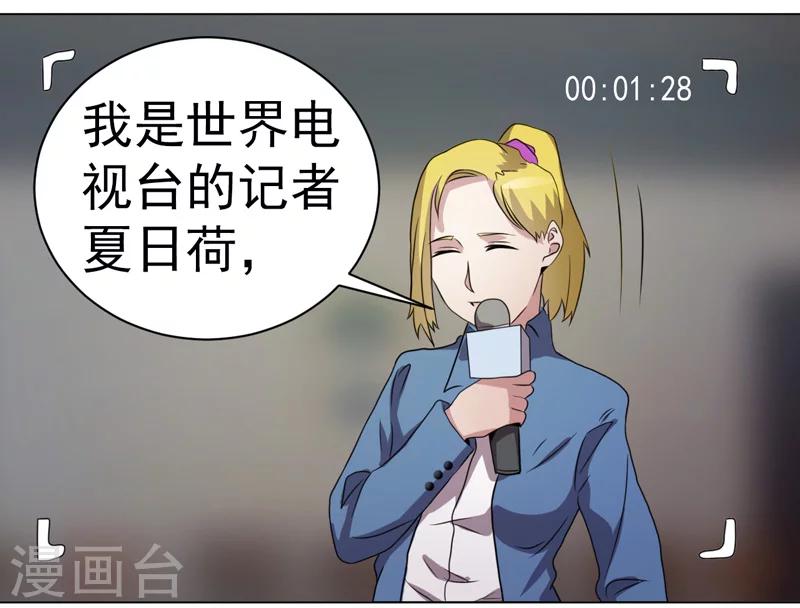 第33话-第33话