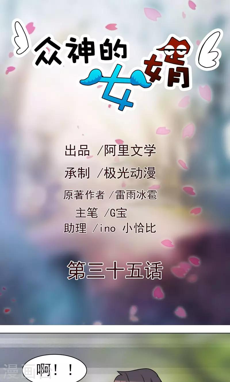 第35话-第35话