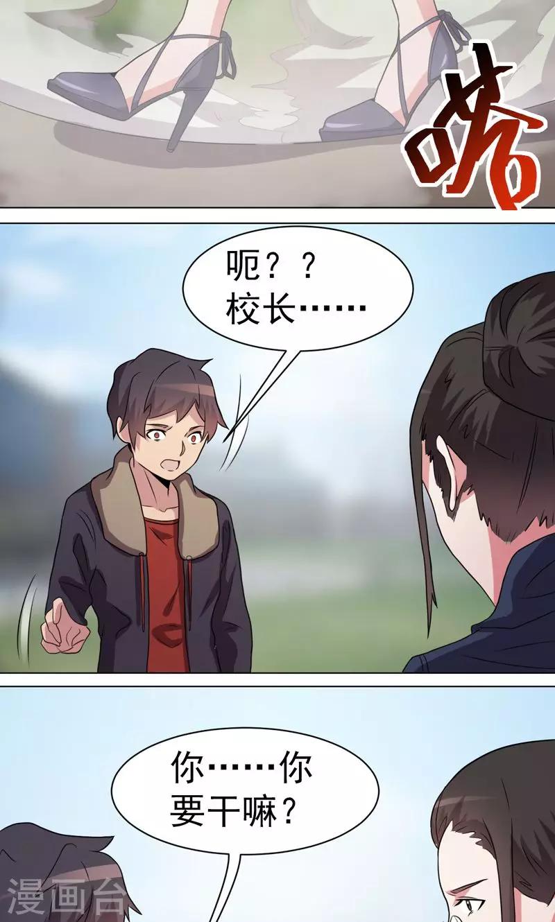 第35话-第35话