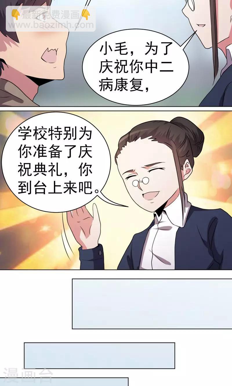 第35话-第35话