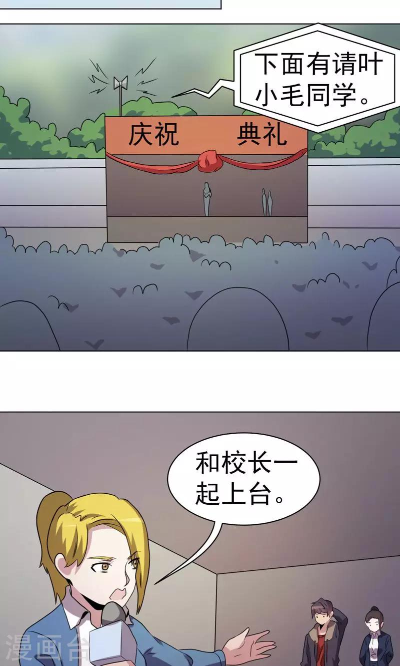 第35话-第35话