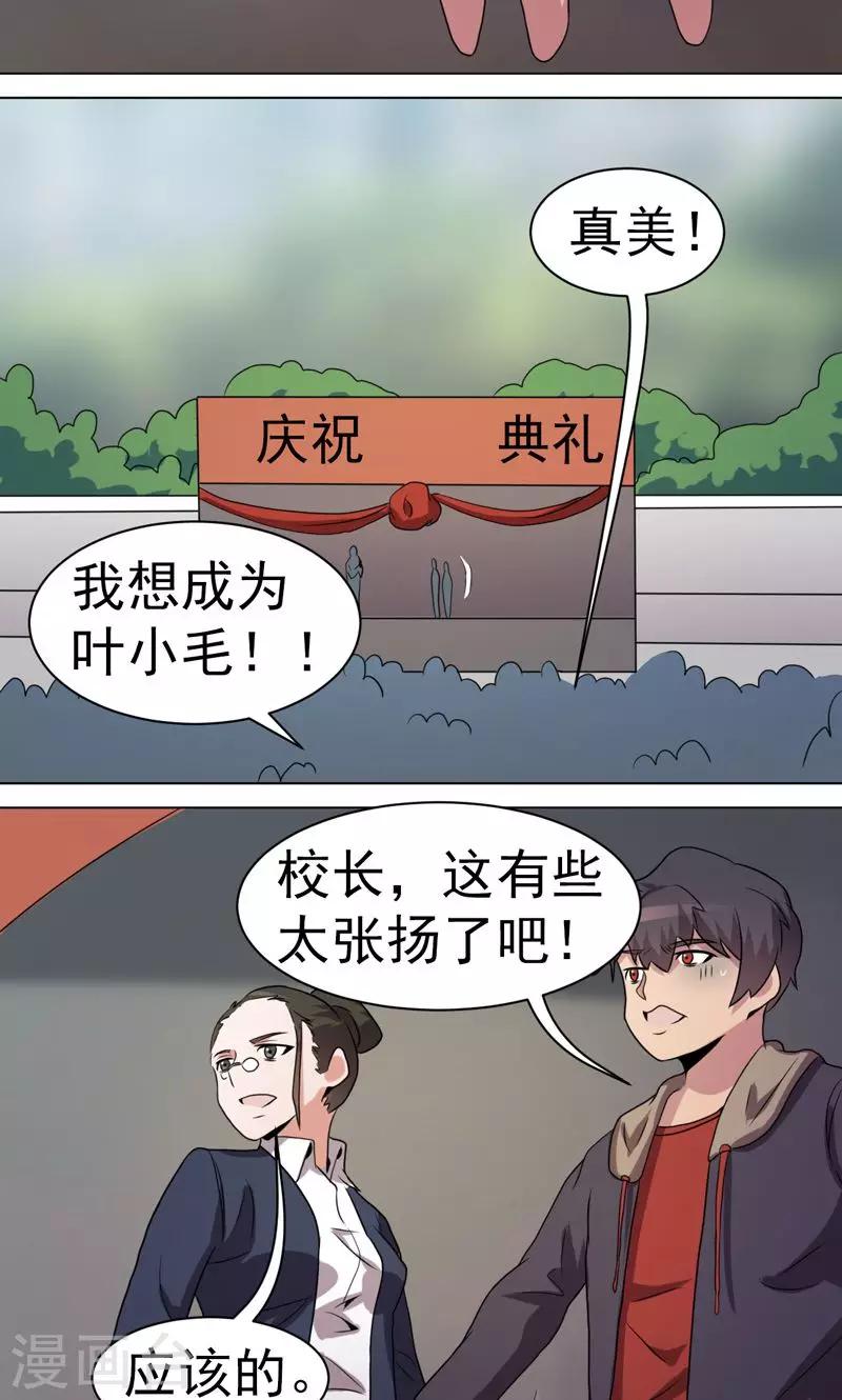 第35话-第35话