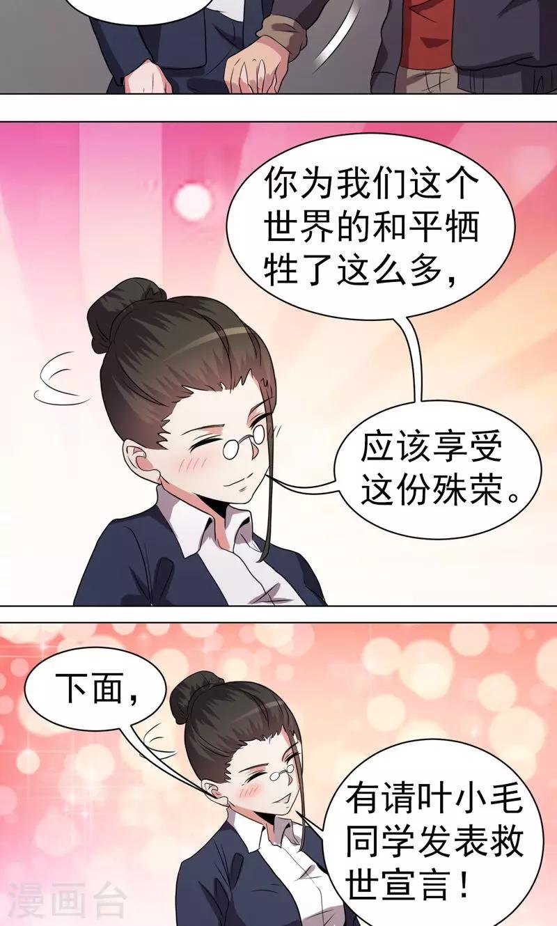 第35话-第35话
