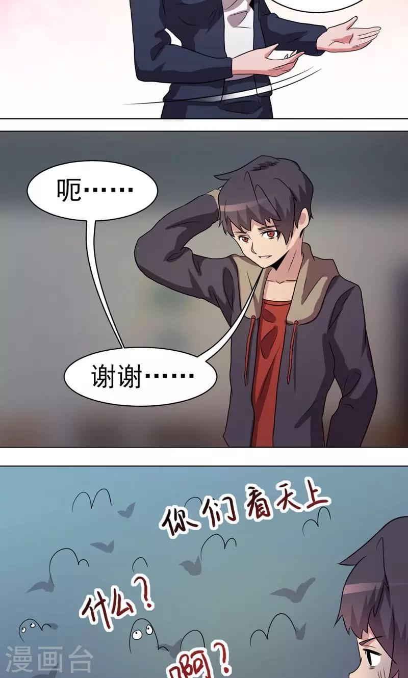 第35话-第35话