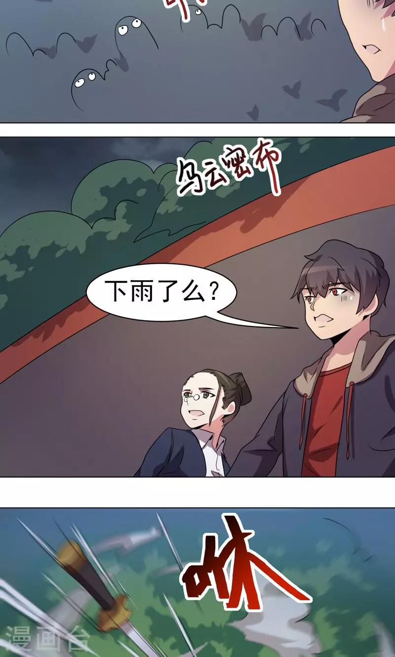 第35话-第35话
