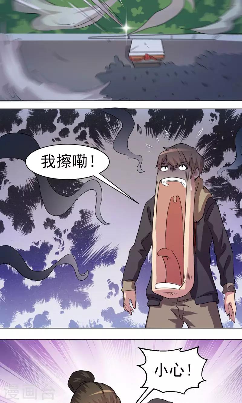 第35话-第35话