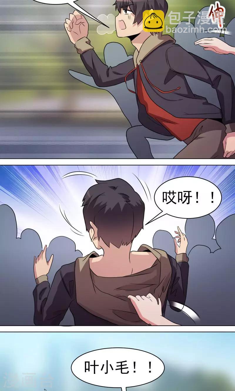 第35话-第35话